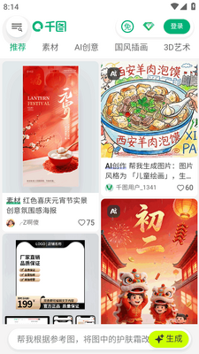 ǧͼ��app�����ͼ2