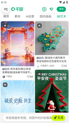 ǧͼ��app�����ͼ1