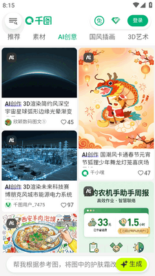 ǧͼ��app�����ͼ0