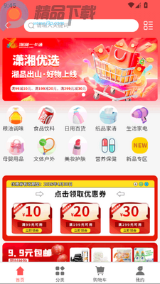 ����һ��ͨ������app���°��ͼ2