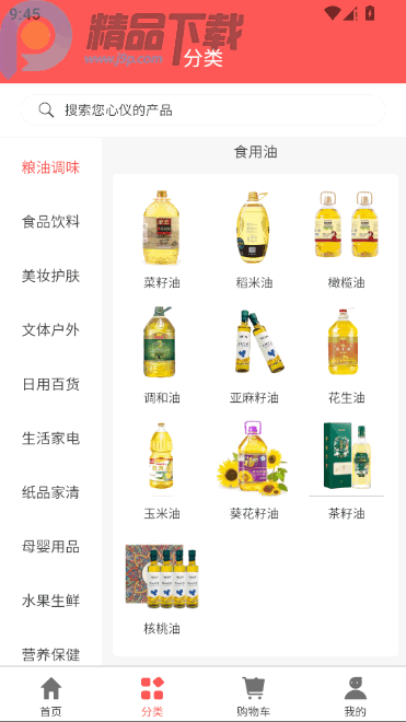 ����һ��ͨ������app���°��ͼ1