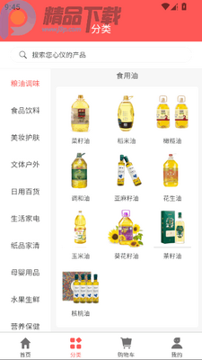 ����һ��ͨ������app���°��ͼ1