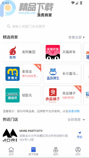 ����һ��ͨ������app���°��ͼ3