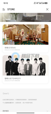 YH bubble官方最新版本截图1