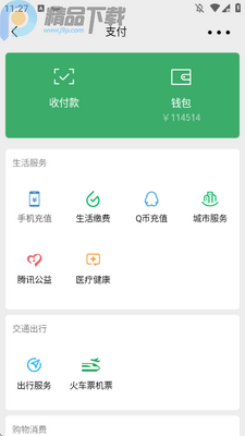 wx���ģ����app��Ѱ��ͼ1
