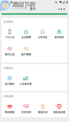 wx���ģ����app��Ѱ��ͼ0