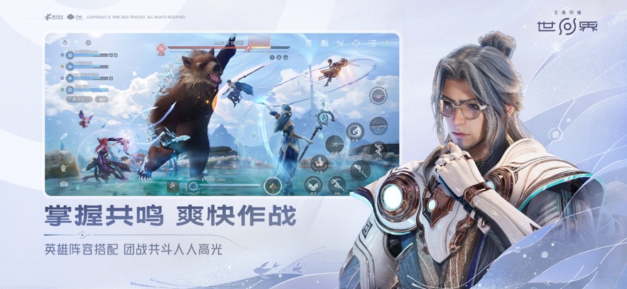 云王者荣耀世界官方正版截图3