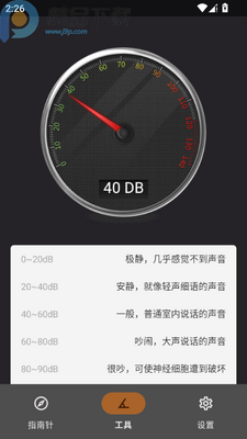 ���Ӳ���ʦapp���°����ؽ�ͼ1
