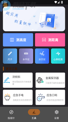 ���Ӳ���ʦapp���°����ؽ�ͼ3