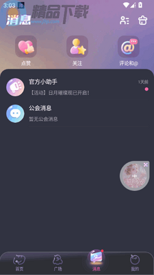 �ݷ�������app���°��ͼ0
