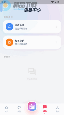 Lmiֱ��app���°汾��ͼ0