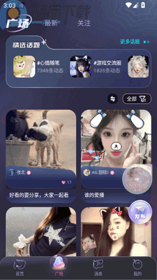�ݷ�������app���°��ͼ2