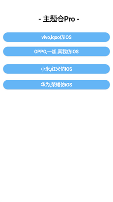 �����Pro��׿��ios������ͼ2