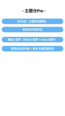 �����Pro��׿��ios������ͼ3
