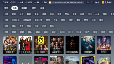 ��ͷTV2026���°��ͼ3