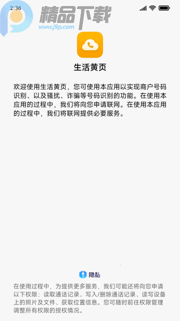 С�������ҳ��ȡ��app��ͼ2