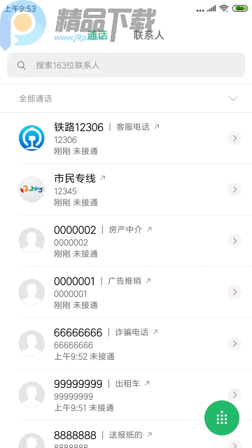 С�������ҳ��ȡ��app��ͼ1