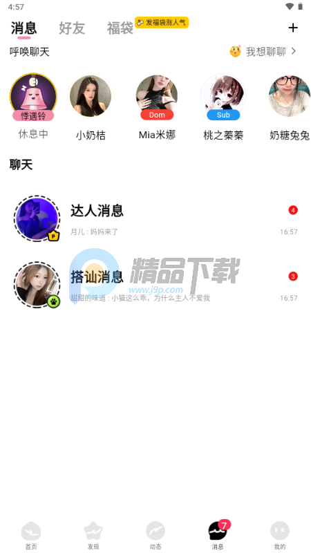 �ٻ�С��app���°��ͼ3