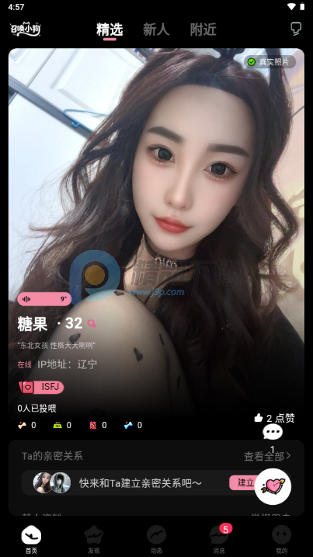 �ٻ�С��app���°��ͼ2