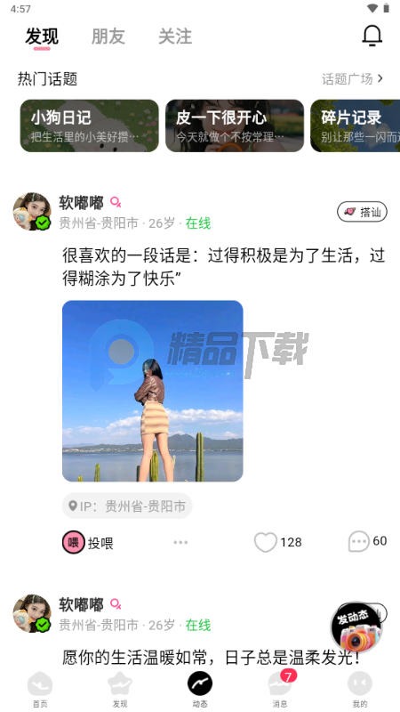 �ٻ�С��app���°��ͼ0