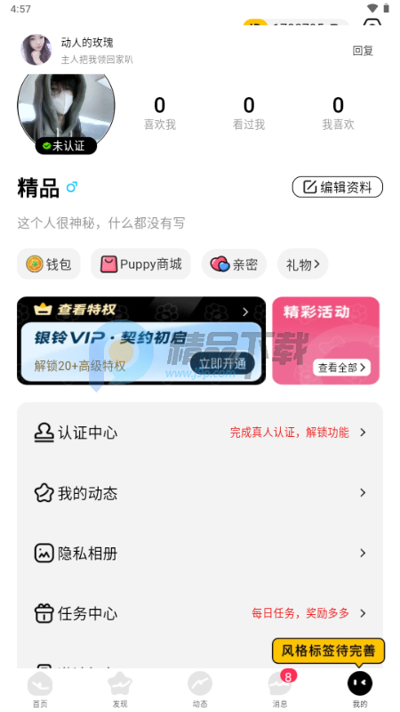 �ٻ�С��app���°��ͼ1