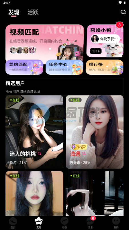 �ٻ�С��app���°��ͼ4