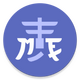 MoeList�����Ķ�ƽ̨V3.8.0 ���İ�