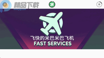 �������Airlineģ�����°��ͼ0