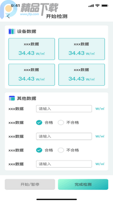 ���Ʒ���Pro���°�app��ͼ0