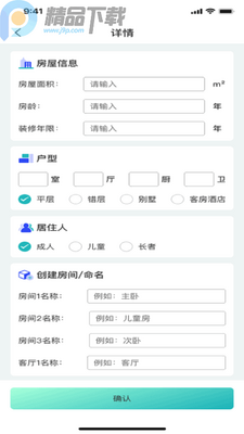 ���Ʒ���Pro���°�app��ͼ1