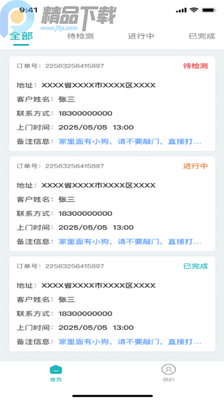 ���Ʒ���Pro���°�app��ͼ3