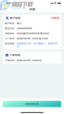 ���Ʒ���Pro���°�app��ͼ2