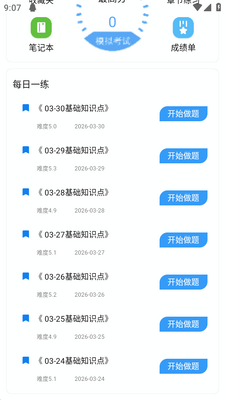 �������app��ͼ3