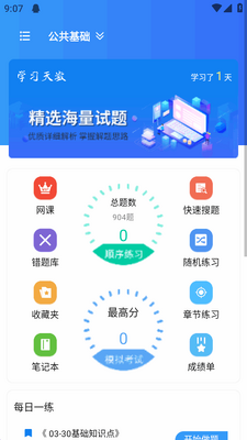 �������app��ͼ4