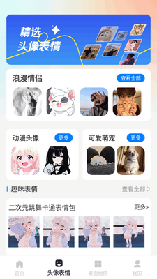 动态免费壁纸手机版截图0