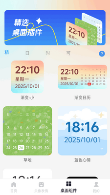 动态免费壁纸手机版截图3