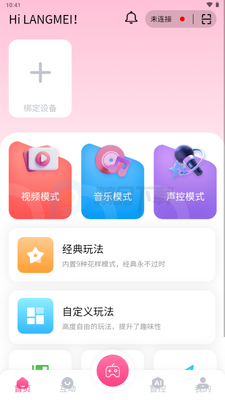 ����app(LANGMEI)��ͼ2