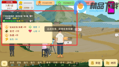 我独自生活2.0修改版截图0