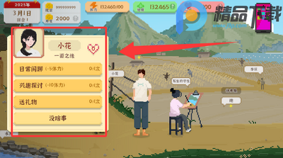 我独自生活2.0修改版截图3