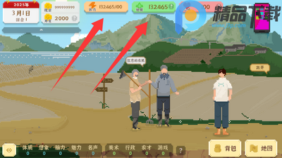 我独自生活2.0修改版截图6