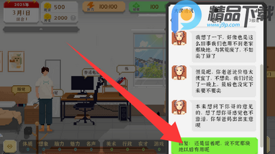 我独自生活2.0修改版截图8
