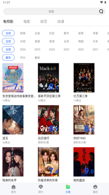 瞬启视频app官方版截图0
