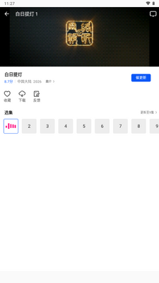 瞬启视频app官方版截图3