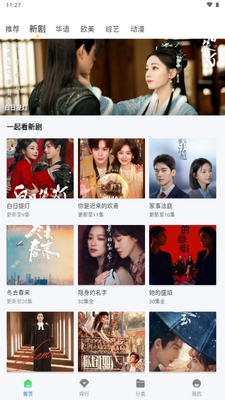 瞬启视频app官方版截图4