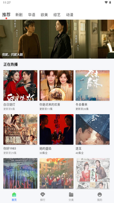 瞬启视频app官方版截图2