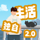 �Ҷ�������2.0�޸İ�v2.1.8 ��׿��