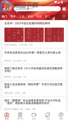 �¹������Ӱ�app���°��ͼ2