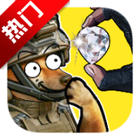 修勾逃生巨人危机免广告最新版本