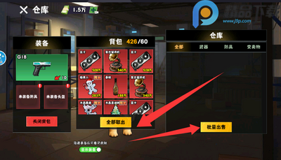 修勾逃生巨人危机免广告最新版本截图4