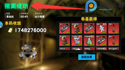 修勾逃生巨人危机免广告最新版本截图5